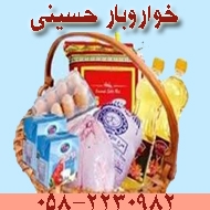 خواروبار فروشی حسینی در بجنورد