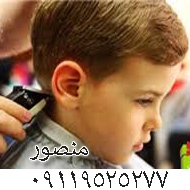 آرایشگاه تخصصی کودک منصور در ساری