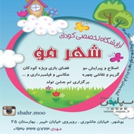 آرایشگاه تخصصی کودک شهر مو در بوشهر