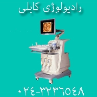  رادیولوژی کابلی در زنجان