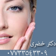 متخصص پوست و مو دکتر خضری در بوشهر