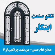 ساخت و فروش درب های باغی و حیاطی در مشهد