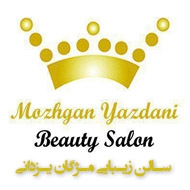 سالن زیبایی تخصصی مژگان یزدانی مشهد