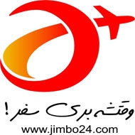 گروه آژانس های مسافرتی جیمبو در مشهد