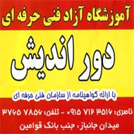 آموزش برق صنعتی و ساختمانی دوراندیش در مشهد