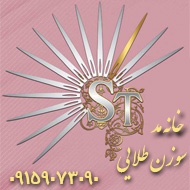 خانه مد سوزن طلایی در مشهد