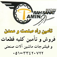 فروش انواع فیلترهای صنعتی راهسازی و پالایشگاهی در مشهد