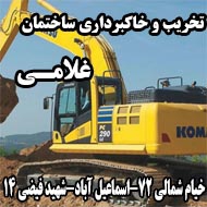 تخریب و خاکبرداری ساختمان غلامی در مشهد