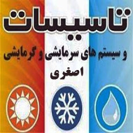 تاسیسات سرمایشی و گرمایشی اصغری در مشهد