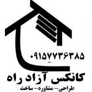 فروش و ساخت کانکس ویلایی اداری نگهبانی و کارگاهی در مشهد