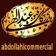 بازرگانی قهوه عبداللهی در مشهد