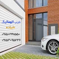 فروش و نصب انواع کرکره برقی و جک پارکینگی با قیمت مناسب در مشهد