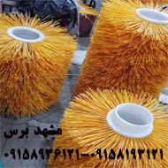 برس صنعتی دیسکی سیلندری کارواش نظافتی در مشهد