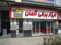 تعمیرگاه مجاز ابزار آلات برقی در مشهد