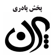 فروش پادری و قالیچه در مشهد