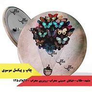 خدمات تولید و چاپ پیکسل موسوی در مشهد