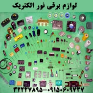 فروشگاه کالای برق نورالکتریک در مشهد