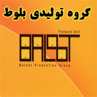 گروه تولیدی بلوط در مشهد