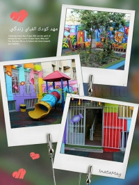مهد کودک و پیش دبستانی الفبای زندگی در مشهد