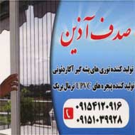 ساخت و فروش درب و پنجره یو پی وی سی و ترمال بریک در مشهد