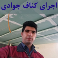 کناف ایران جوادی در مشهد