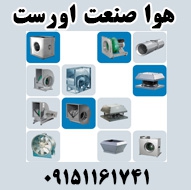 تولید کننده هواکش و تجهیزات آشپزخانه صنعتی در مشهد