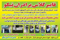 تولید و فروش انواع بغل باکی کامیون های کشنده در مشهد 