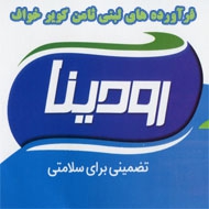 نمایندگی محصولات لبنی رودینا و کاریز در مشهد 