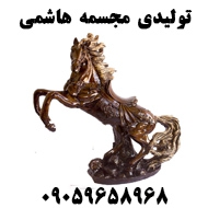 تولیدی مجسمه هاشمی در مشهد