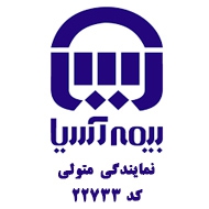 بیمه آسیا نمایندگی متولی در مشهد