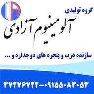 درب و پنجره دوجداره آلومتک خراسان در مشهد