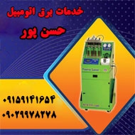 خدمات برق اتومبیل حسن پور در مشهد