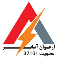 شرکت آسانسوری ارغوان آسانبر در مشهد