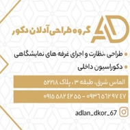 طراحی و اجرای دکوراسیون نمایشگاهی آدلان دکور در مشهد