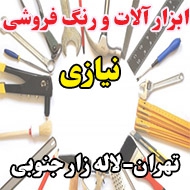  ابزار آلات و رنگ فروشی نیازی در تهران