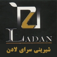 قنادی و شیرینی سرای لادن در مشهد