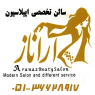 سالن تخصصی اپیلاسیون در قاسم آباد مشهد