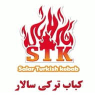 کباب ترکی سالار در مشهد
