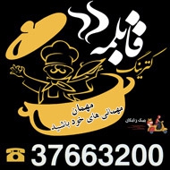 کترینگ قابلمه در مشهد