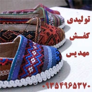 تولیدی کفش نوزاد و بچه گانه مهدیس در مشهد