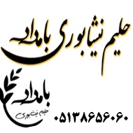 حلیم نیشابوری بامداد در مشهد