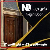 درب ضد سرقت نگین درب در مشهد