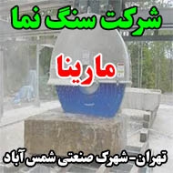 شرکت سنگ نما مارینا در تهران