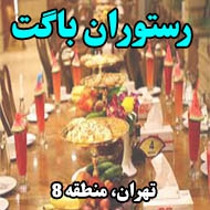 رستوران باگت در تهران