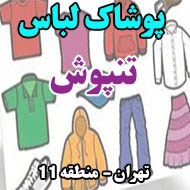 پوشاک لباس تنپوش در تهران