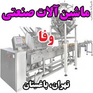 ماشین آلات صنعتی وفا در تهران