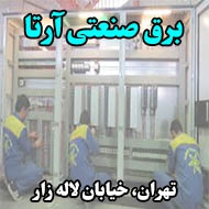 برق صنعتی آرتا در تهران