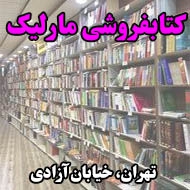 کتابفروشی مارلیک در تهران