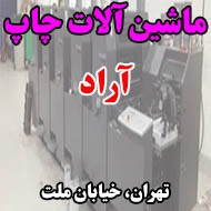 ماشین آلات چاپ آراد در تهران