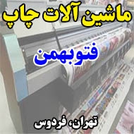 ماشین آلات چاپ فتوبهمن در تهران